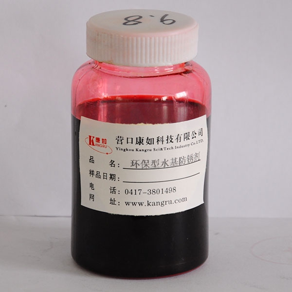 沈陽environmentally friendly water-based anti-rust agent